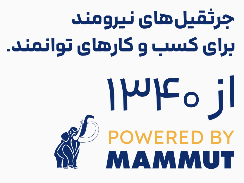 جرثقیل‌های صنعتی وزنه، با بیش از ۶۰ سال تجربه از سال ۱۳۴۳